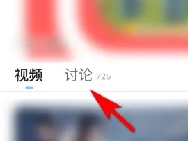 看優酷視頻怎么發出圖片呢