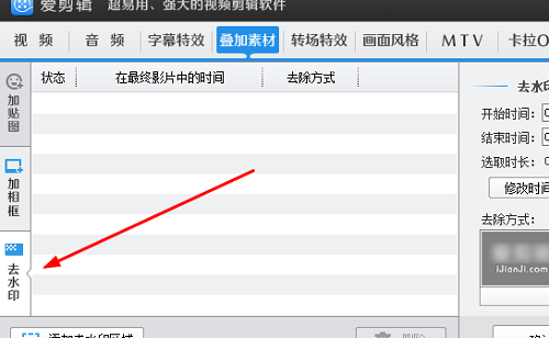 看優酷視頻怎么去水印