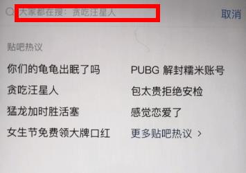 百度貼吧app怎么加好友