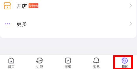百度貼吧app取消關注