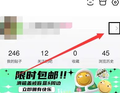 百度貼吧app取消關注