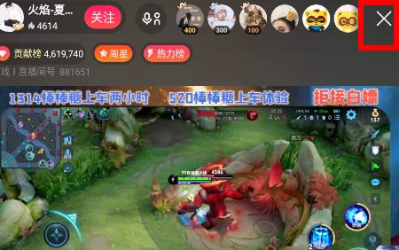 百度貼吧app直播怎么關閉