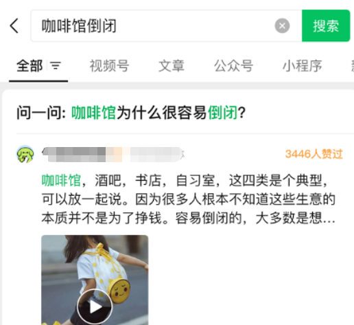 微信問(wèn)一問(wèn)怎么玩