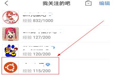 百度貼吧app怎么看精品貼