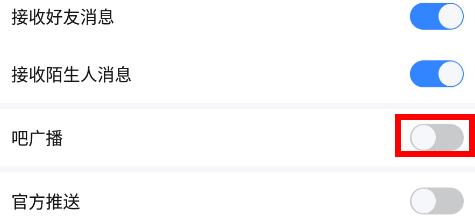 百度貼吧app怎么去廣告