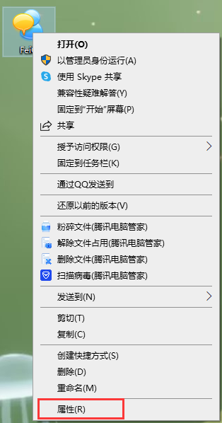 飛秋界面怎么設置大小