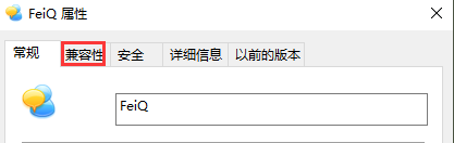 飛秋界面怎么設置大小