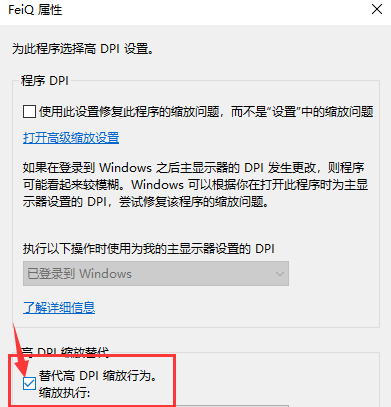 飛秋界面怎么設置大小