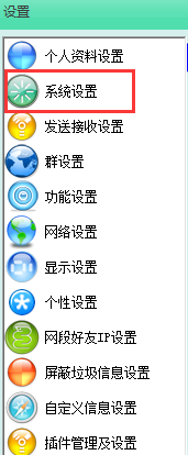 飛秋截圖快捷鍵