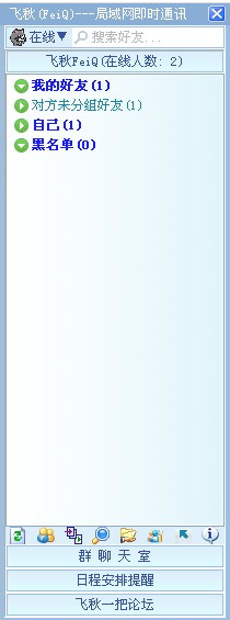 飛秋為什么不更新了