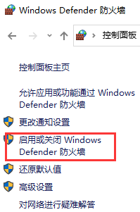 飛秋防火墻怎么關(guān)閉