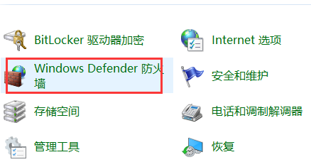 飛秋防火墻怎么關(guān)閉