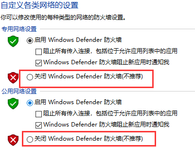 飛秋防火墻怎么關(guān)閉