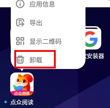 點眾閱讀怎么刪除