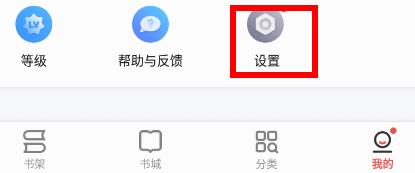 掌閱app的書怎么同步到設備