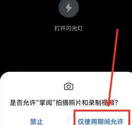掌閱app怎么掃二維碼