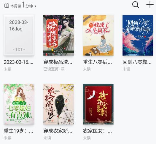 掌閱怎么改書名