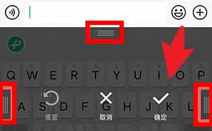 微信鍵盤怎么調大小