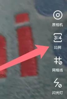 輕顏相機16:9怎么設置