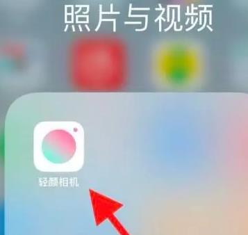 輕顏相機16:9怎么設置