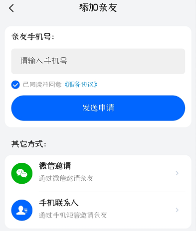 菜鳥APP怎么幫人代取