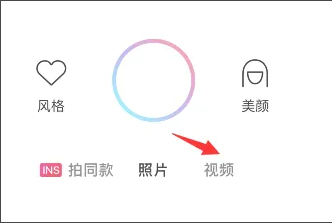 甜顏相機怎么錄視頻