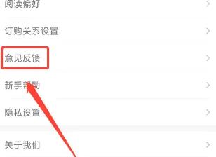 點眾閱讀怎么退款