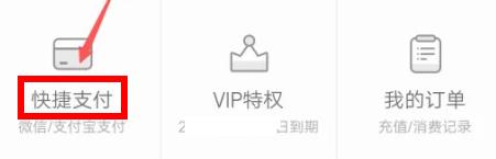 點眾閱讀怎么取消自動續費