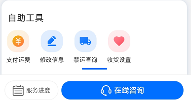 菜鳥APP怎么查隱私號取件碼