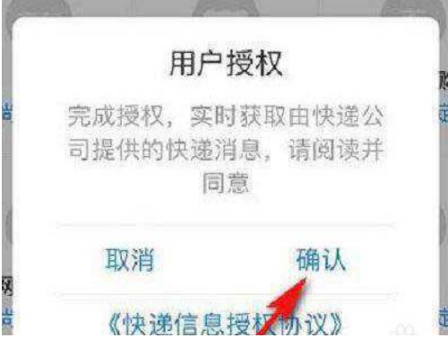 菜鳥APP怎么綁定拼多多