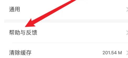 輕顏相機怎么聯(lián)系客服