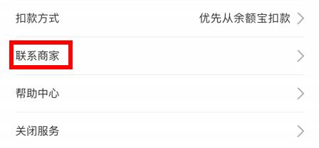 輕顏相機怎么退款