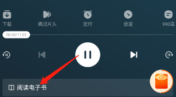 番茄暢聽(tīng)怎么看文字