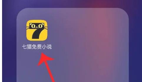 七貓小說客服怎么聯系