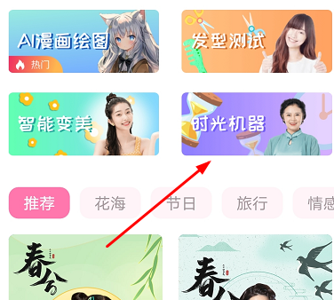 甜蜜蜜相機(jī)怎么變老