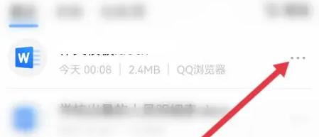 手機qq瀏覽器的文件怎么發(fā)到微信