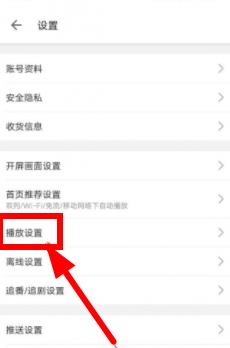 嗶哩嗶哩電腦版屏幕旋轉(zhuǎn)教程