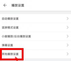 嗶哩嗶哩電腦版屏幕旋轉(zhuǎn)教程