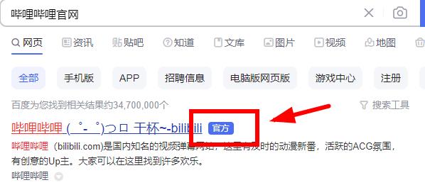 嗶哩嗶哩電腦版頻道在哪