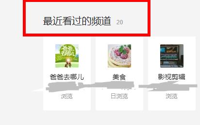 嗶哩嗶哩電腦版頻道在哪
