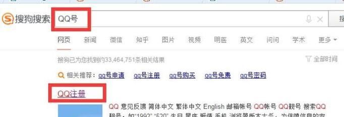怎么申請qq號靚號，免費申請qq靚號方法