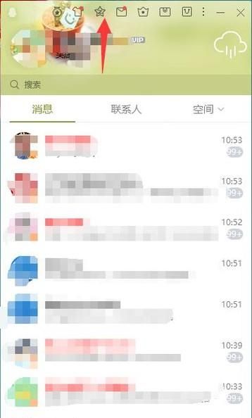 如何查看qq空間里誰特別關心了我？有多少個？