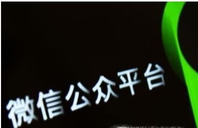 怎么注冊微信公眾號