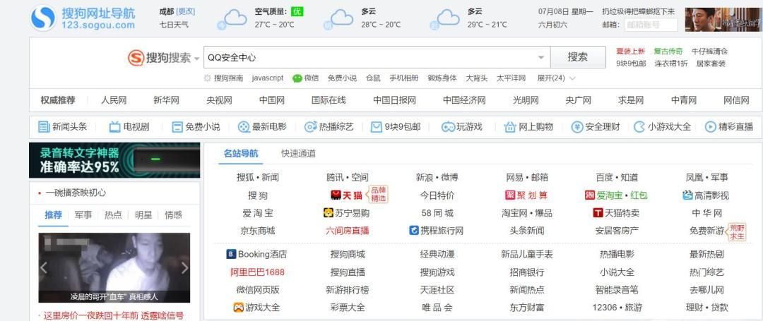 新注的QQ號碼忘了怎樣找回