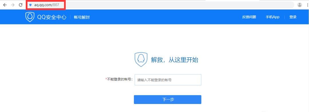如何解決qq號被凍？