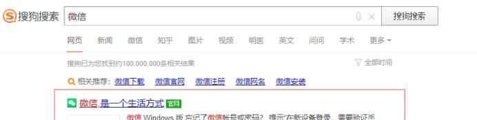 微信電腦版怎么使用？