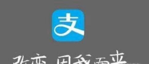 支付寶如何查看電子結(jié)婚證