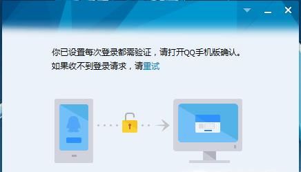 電腦登陸qq需要手機驗證怎么取消