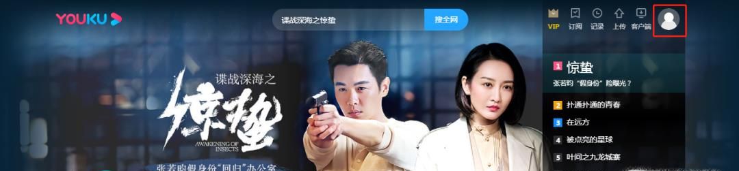 1分錢體驗14天優酷會員方法