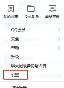 qq聊天紀錄被刪除應該如何恢復